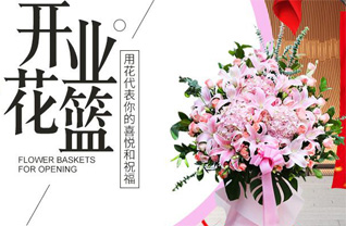 山东菏泽牡丹区马岭岗镇张黄庄村花篮配送